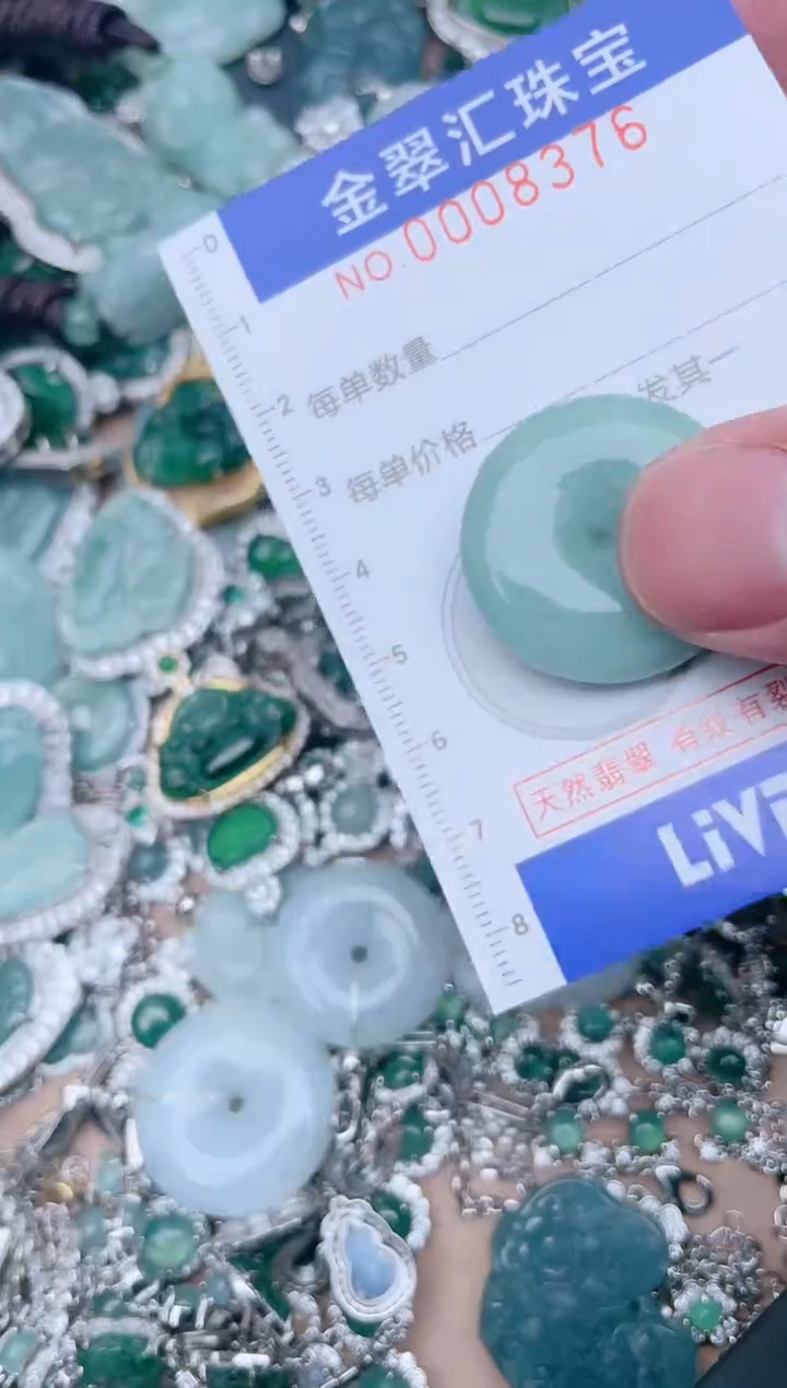 【闪购商品】翡翠颈饰未镶嵌8376....