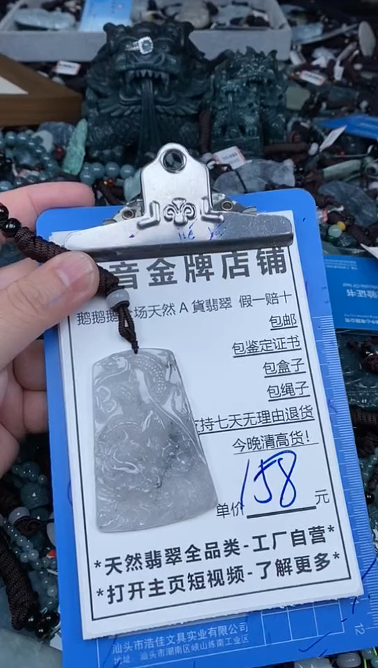 【闪购商品】翡翠颈饰未镶嵌天然A货翡翠一物一证