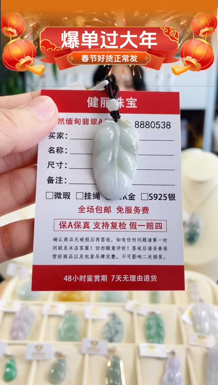 【闪购商品】翡翠颈饰未镶嵌天然缅甸翡翠 叶子