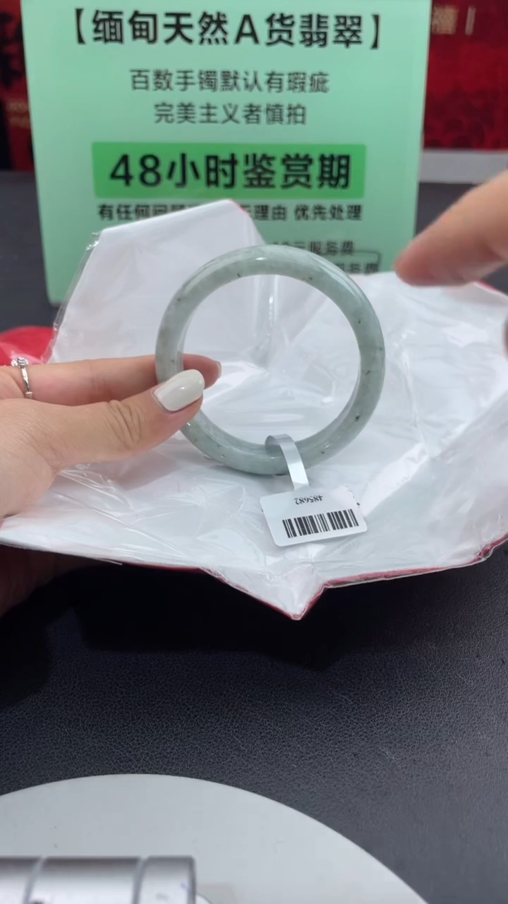 【闪购商品】翡翠手镯未镶嵌翡翠手镯