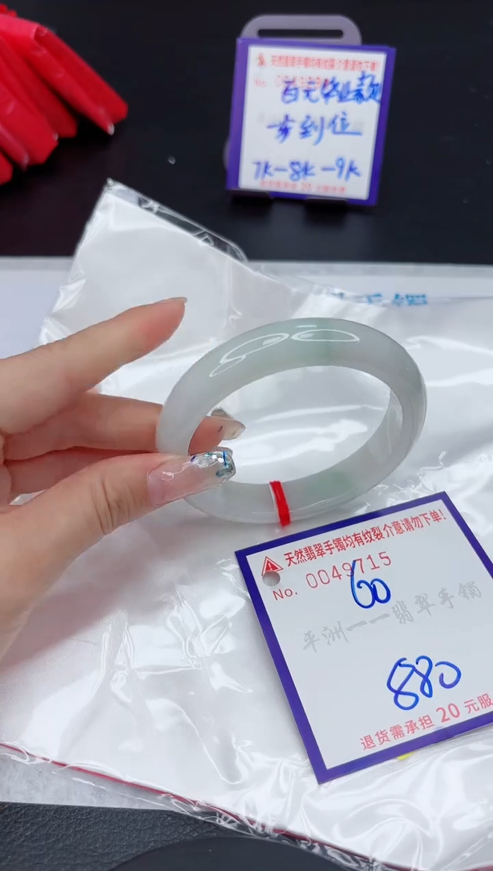 【闪购商品】翡翠未镶嵌手镯111111111