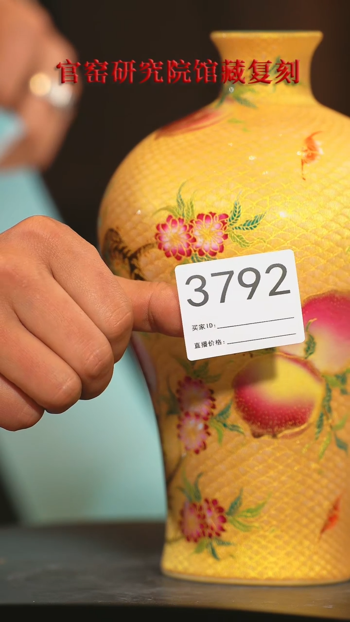 【闪购商品】瓷片景德镇陶瓷掐金丝赏瓶3792