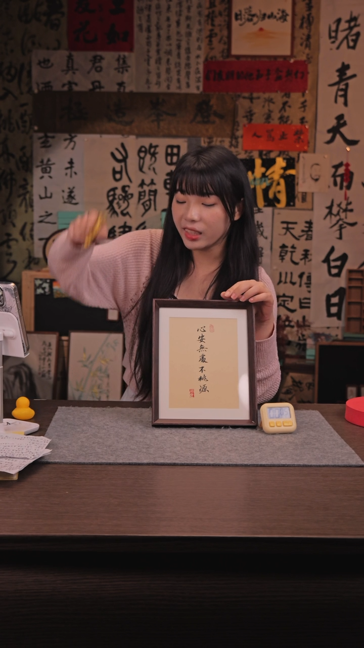 【闪购商品】国画548 心安无处 10寸 手写 亚克力