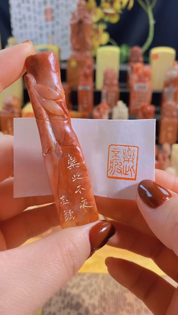 寿山石印石乐此不疲1.5-0355