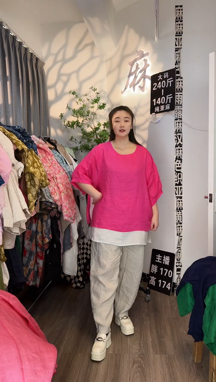 亚麻汉麻苎麻大码女装。