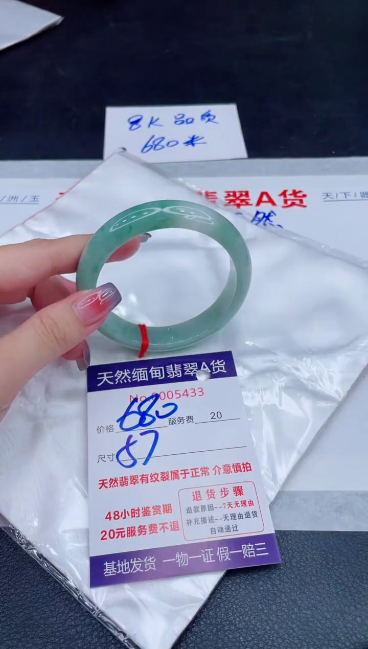 未镶嵌手镯翡翠680.00