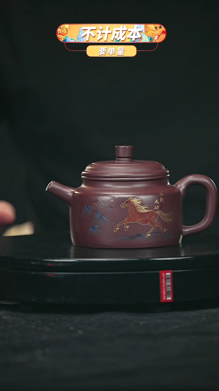 【闪购商品】宜兴原矿高端紫砂