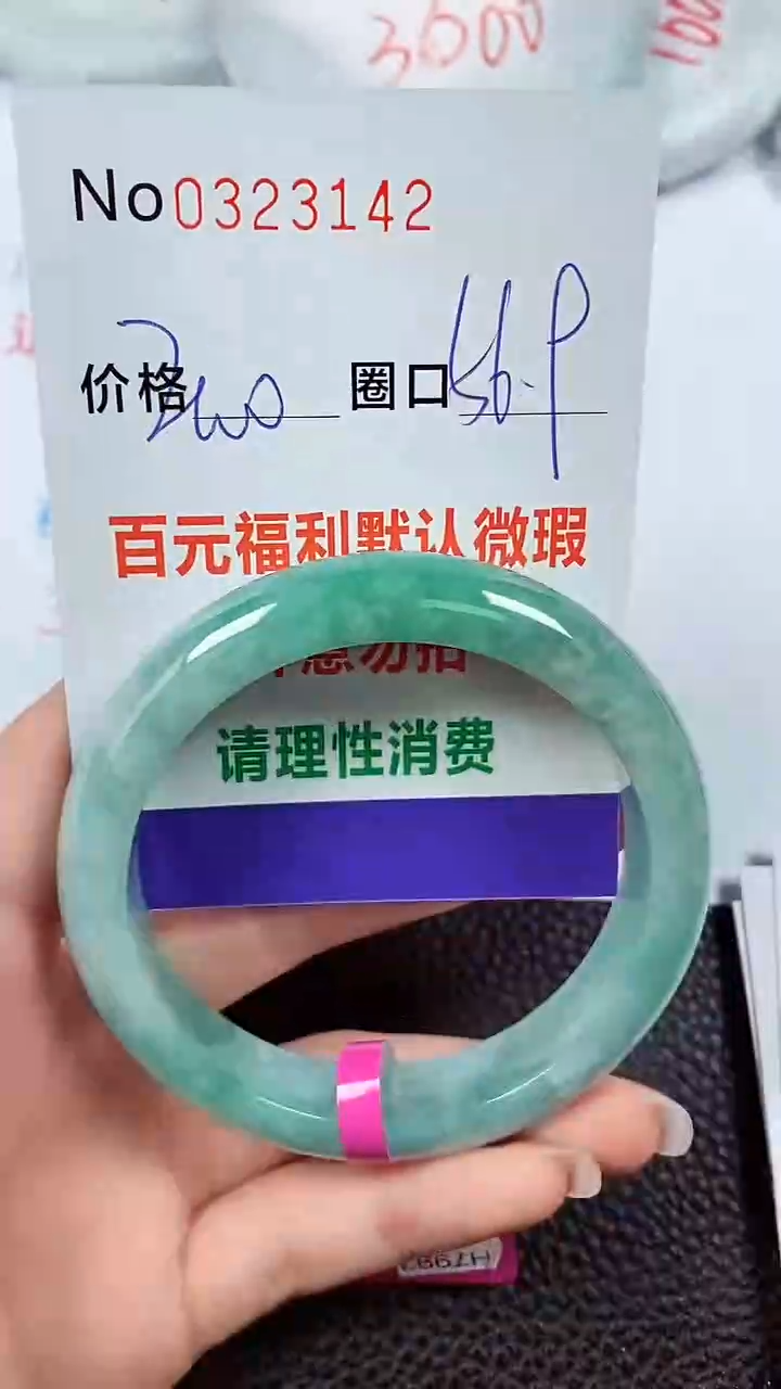 【闪购商品】翡翠手镯未镶嵌00323142
