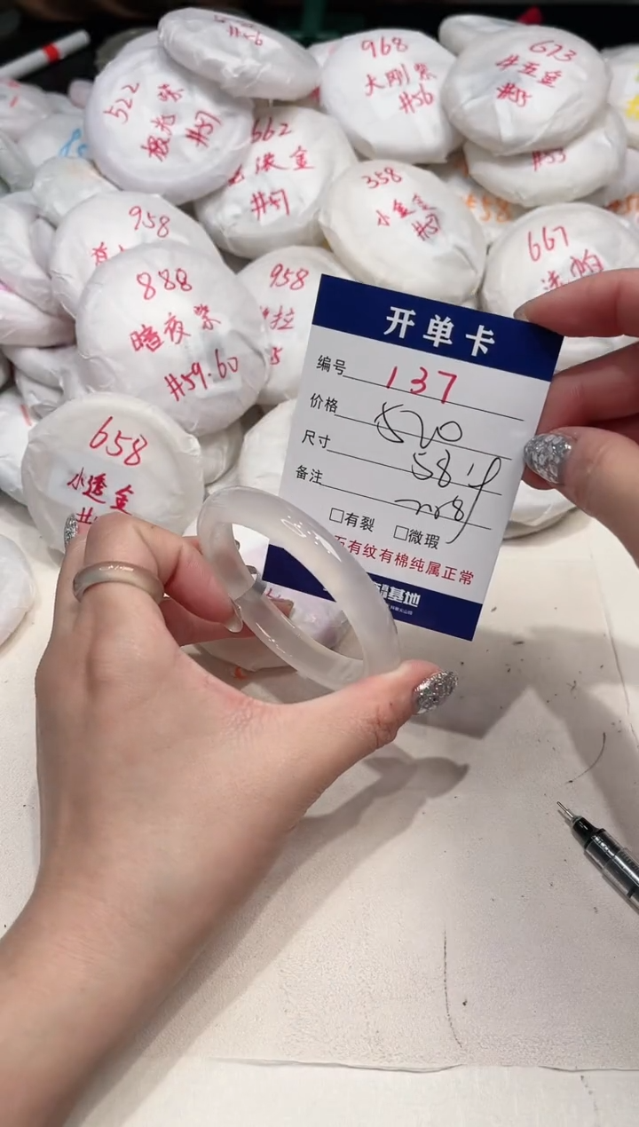 【闪购商品】玛瑙/玉髓手镯未镶嵌137