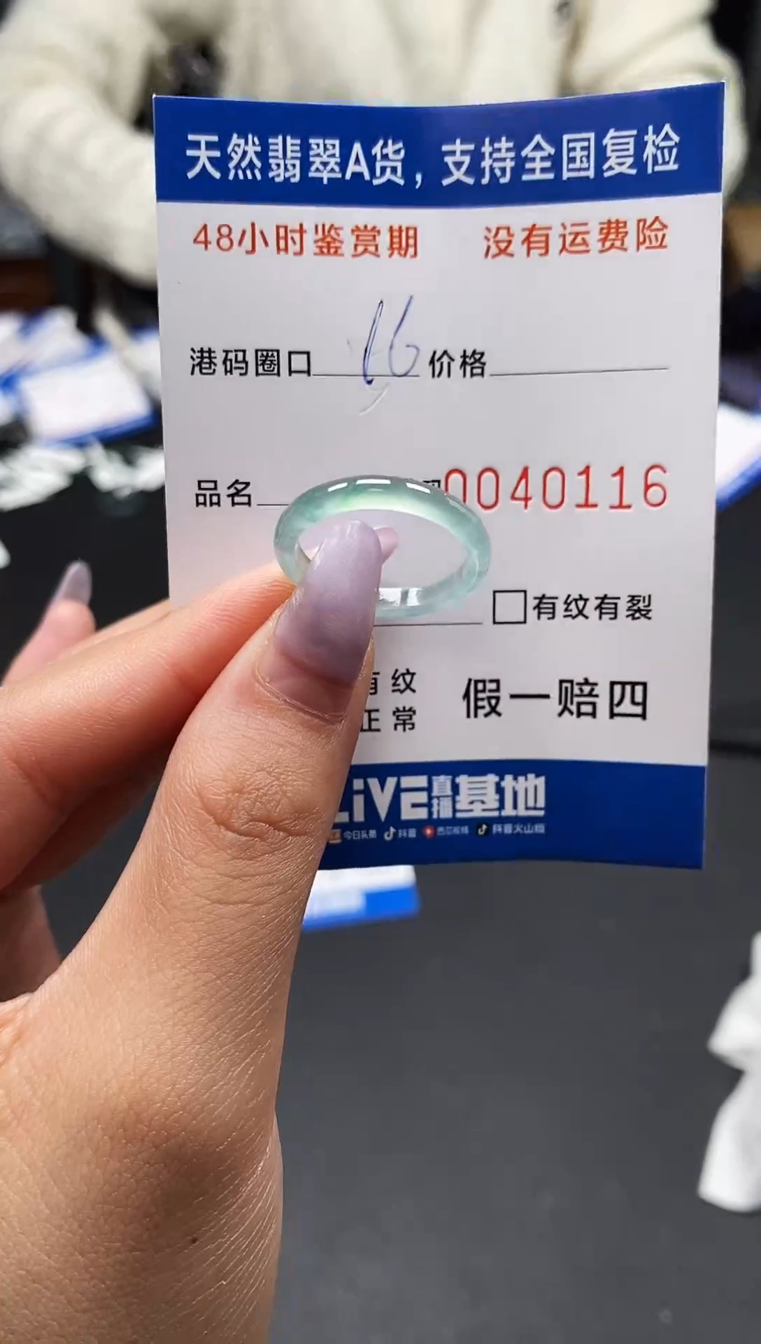 未镶嵌戒指翡翠天然A货翡翠0116