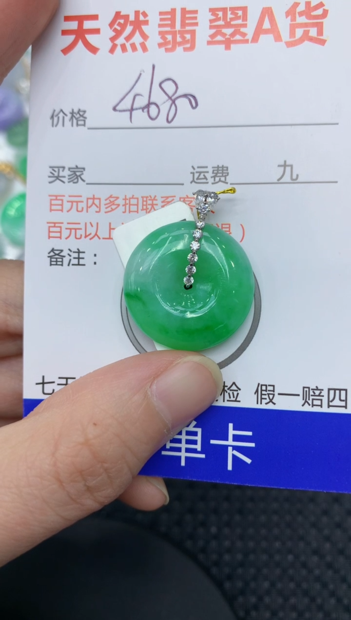 【闪购商品】翡翠颈饰18K金镶嵌1111111111
