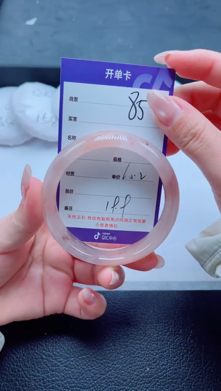 未镶嵌手镯石英质玉85-60