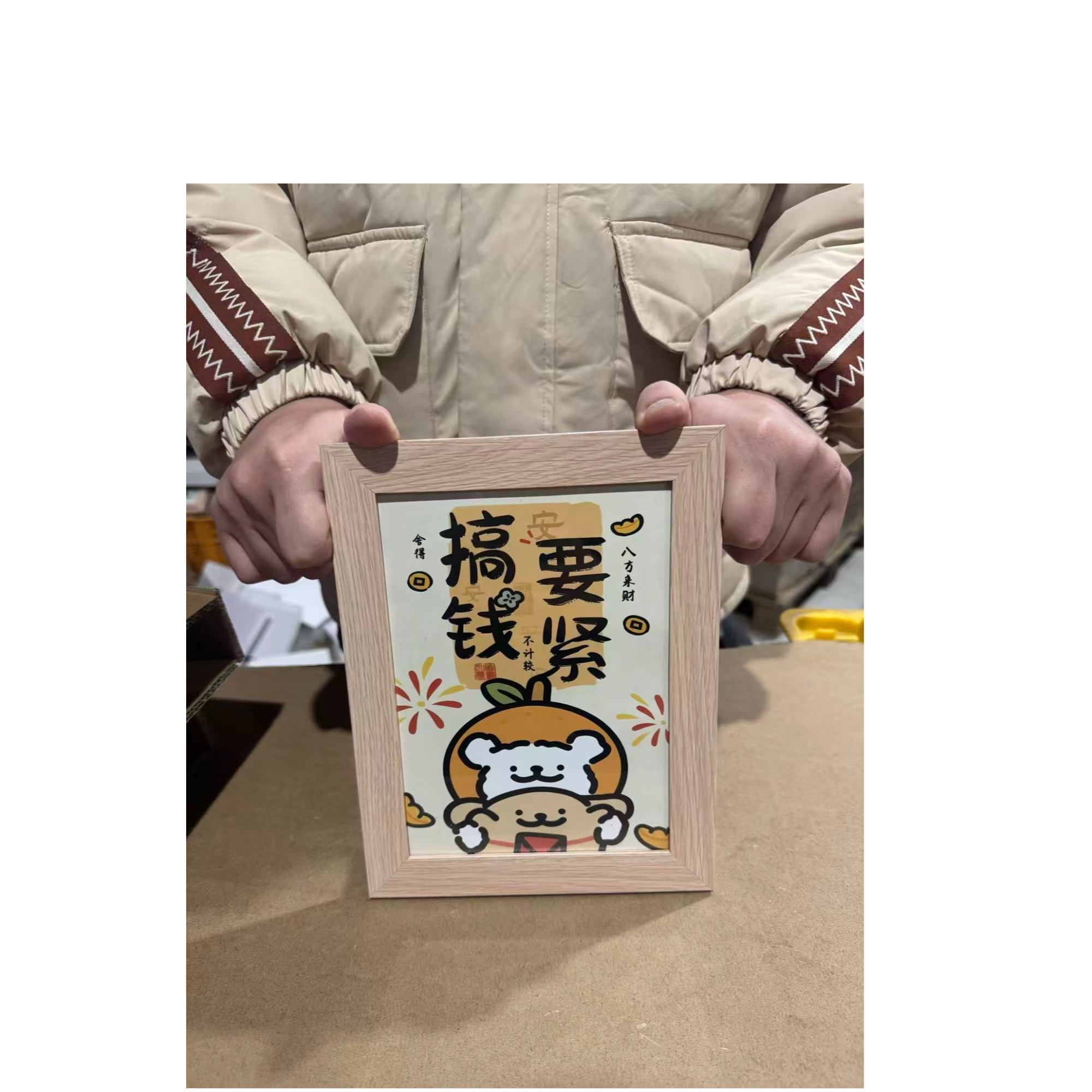 SJ-8寸-113A-8搞钱要紧原木色相框摆件