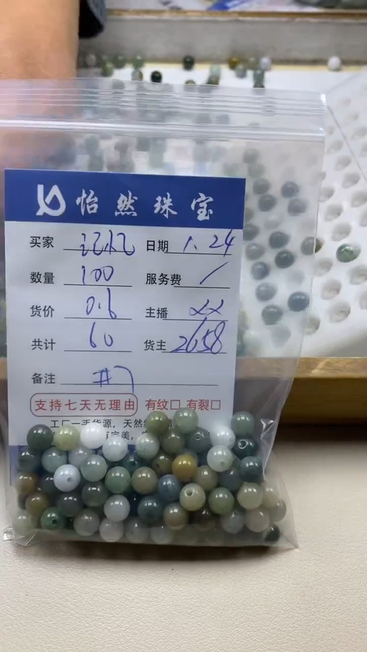 【闪购商品】翡翠手串未镶嵌记忆卡7（100/0.6）