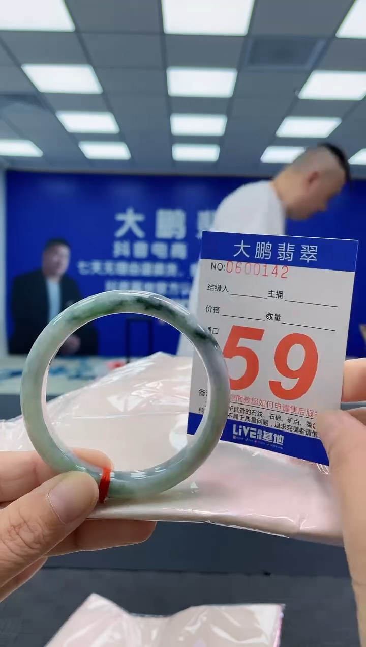 未镶嵌手镯翡翠AAAAAAAAAA