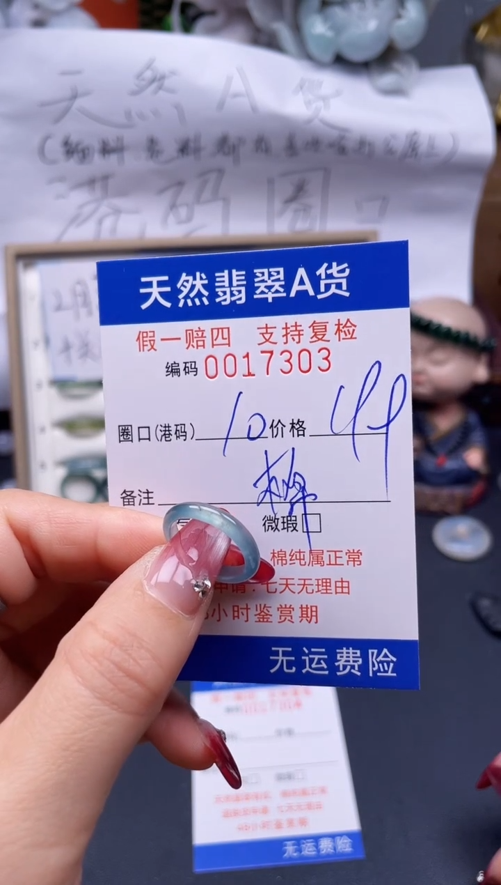 【闪购商品】翡翠戒指未镶嵌10*17303..