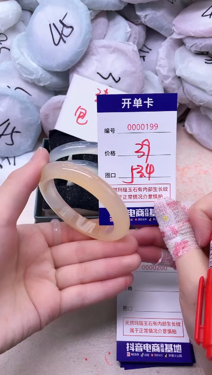 玛瑙/玉髓手镯未镶嵌199