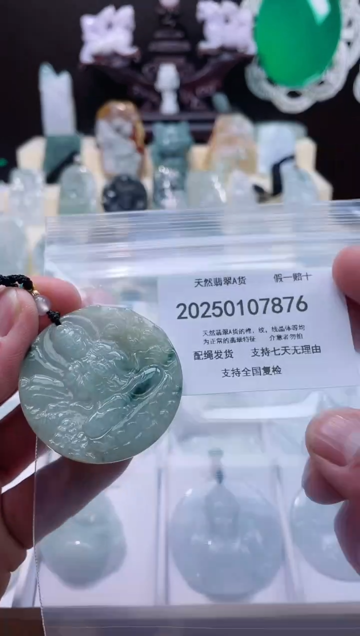 【闪购商品】翡翠颈饰未镶嵌闪购商品8号店200250010025