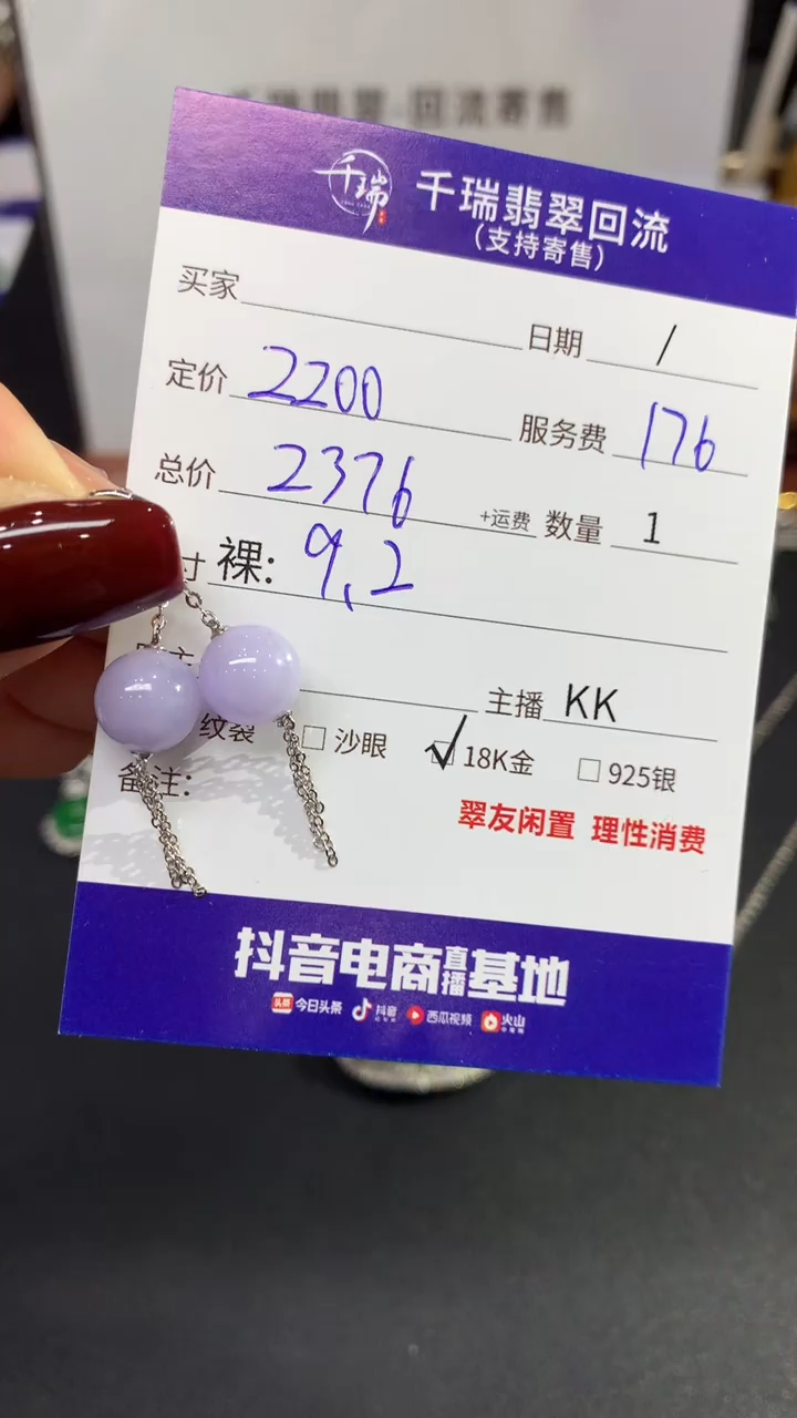 【闪购商品】翡翠耳饰18K金镶嵌耳饰回流不退不换|2376+0