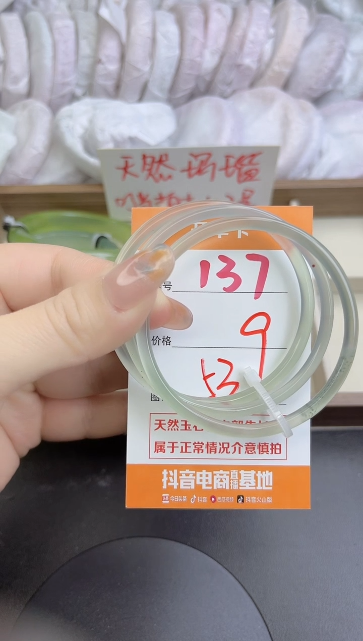 手镯玛瑙/玉髓未镶嵌137