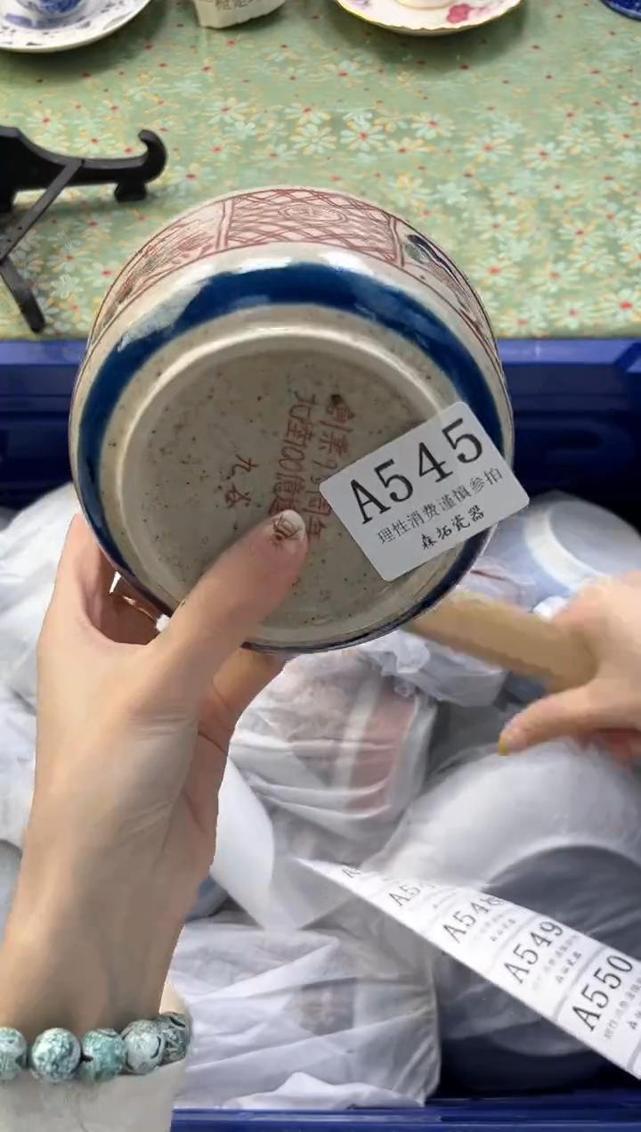 【闪购商品】瓷片          A545