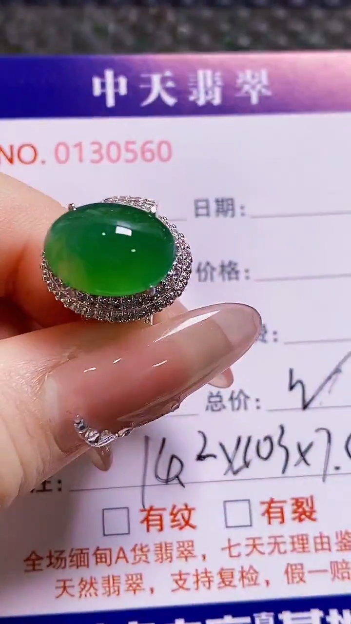 未镶嵌戒指翡翠未镶嵌0560