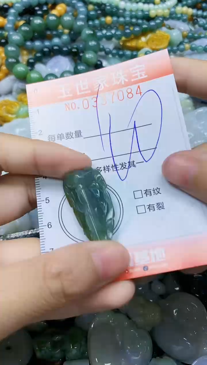 颈饰未镶嵌翡翠闪购0337084