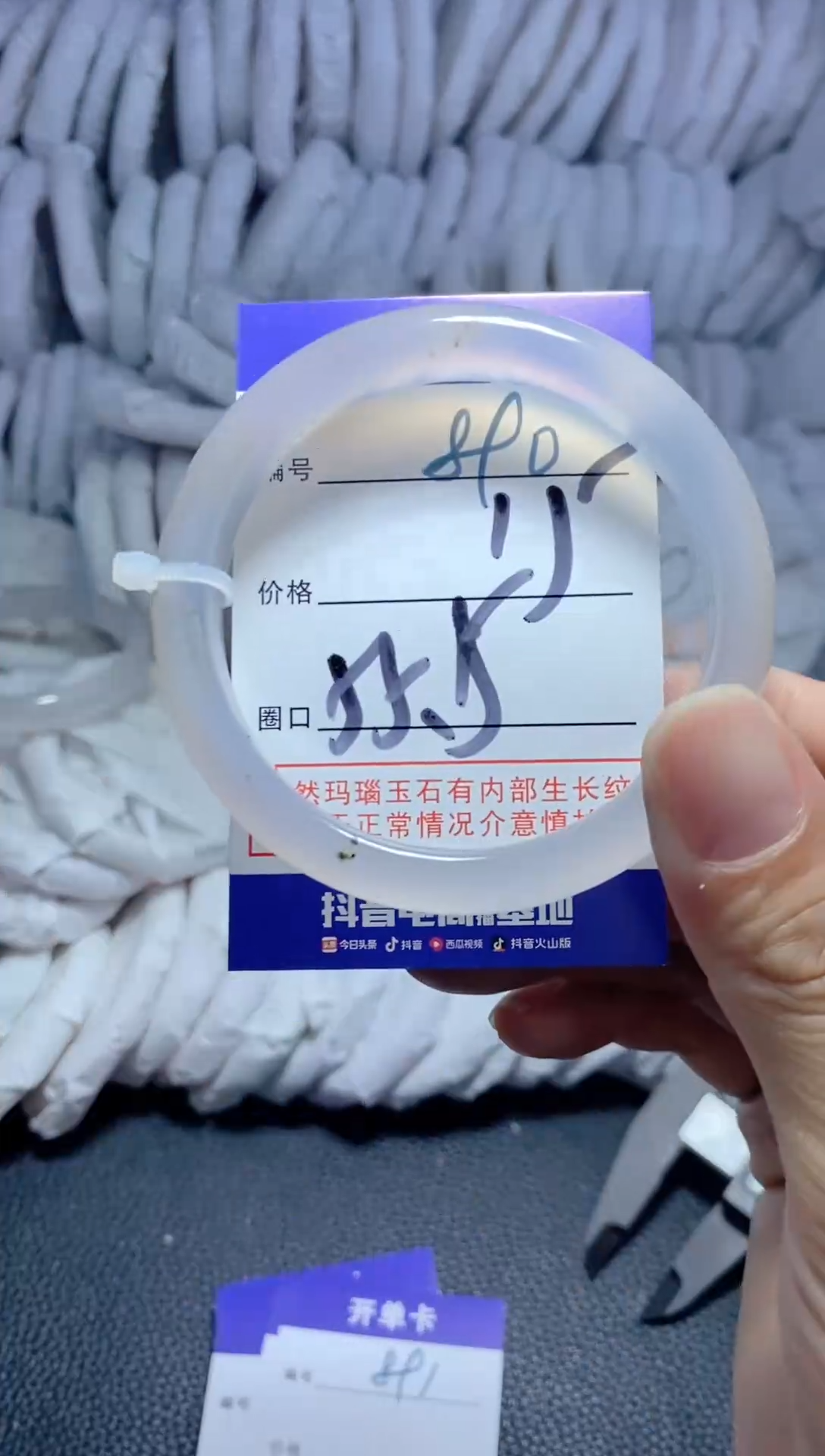 手镯玛瑙/玉髓未镶嵌890