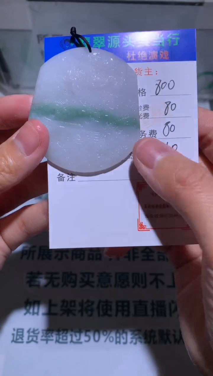 【闪购商品】定制翡翠未镶嵌-毛货-不退不换