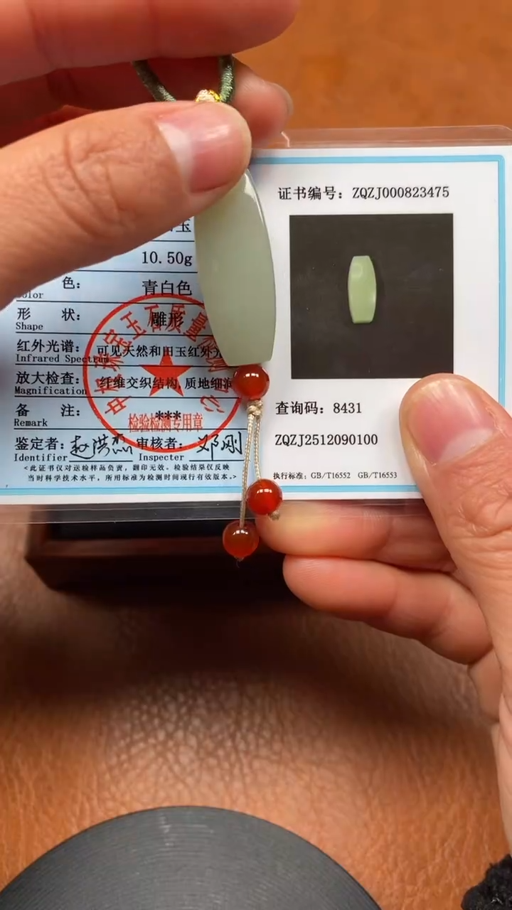 颈饰未镶嵌和田玉新疆且末料无事牌