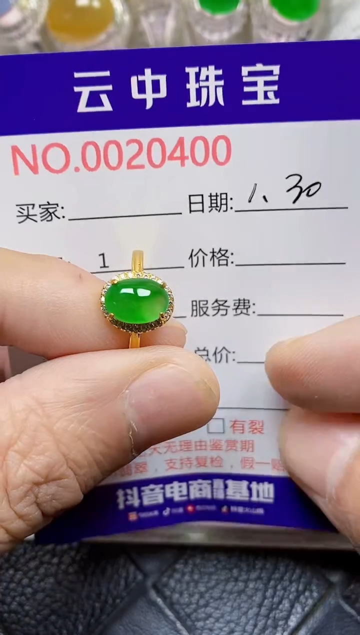 【闪购商品】翡翠戒指银S925镶嵌/0400