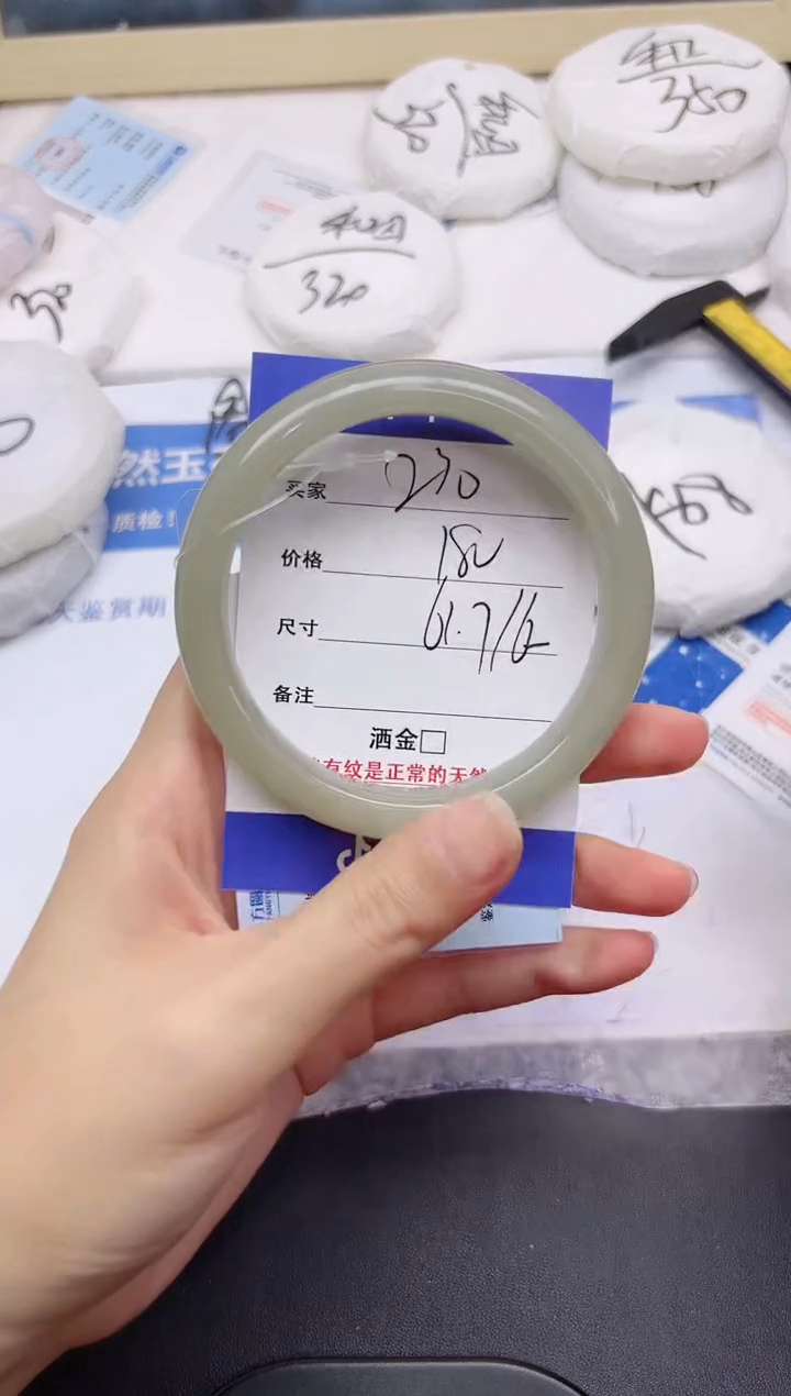 石英质玉手镯未镶嵌230-61.7