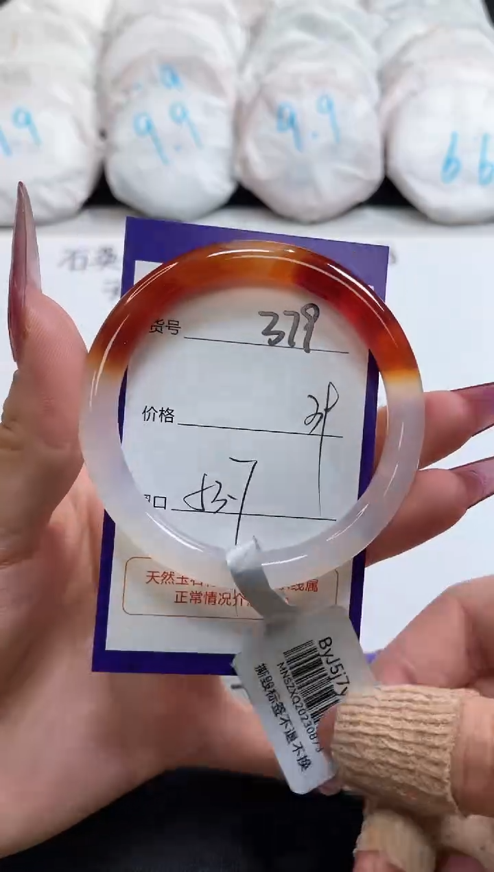 【闪购商品】玛瑙/玉髓手镯未镶嵌379