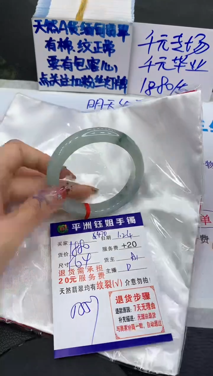 【闪购商品】翡翠手镯未镶嵌111111111111