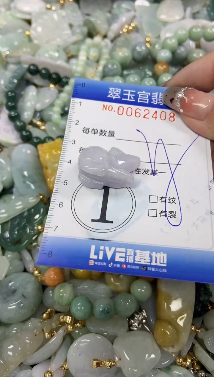 【闪购商品】翡翠颈饰未镶嵌闪购商品0062408
