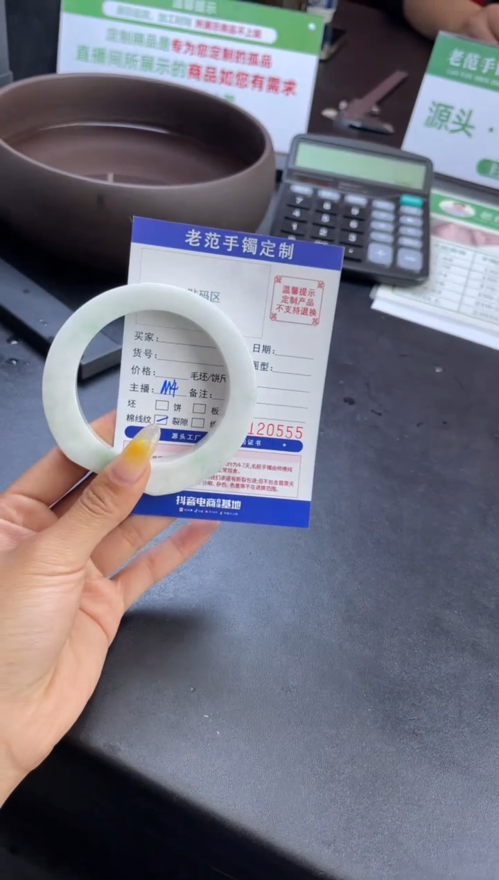 【闪购商品】定制翡翠手镯未镶嵌手镯