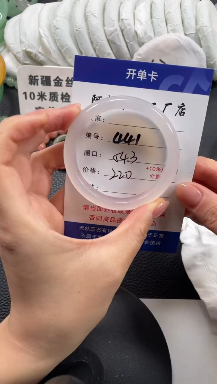 【闪购商品】玛瑙/玉髓手镯未镶嵌54