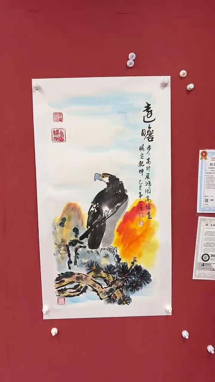 国画远瞻          