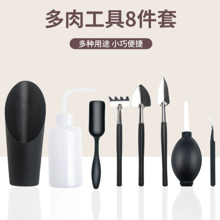 家用多肉盆栽养花种植工具套装含植物修剪微景观小铲子多肉专用