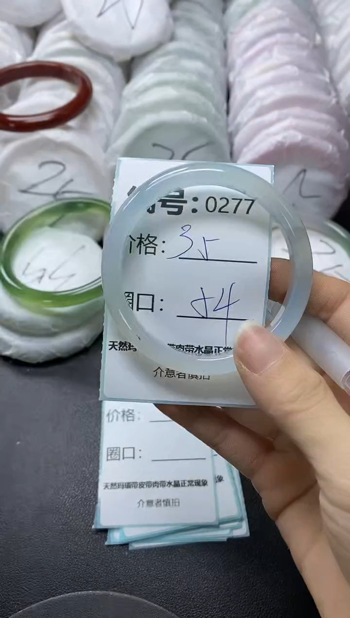 【闪购商品】玛瑙/玉髓手镯未镶嵌277