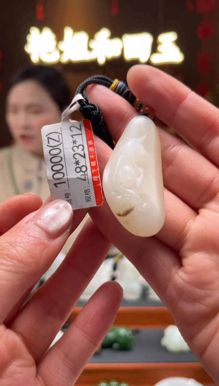 【闪购商品】和田玉吊坠未镶嵌Z