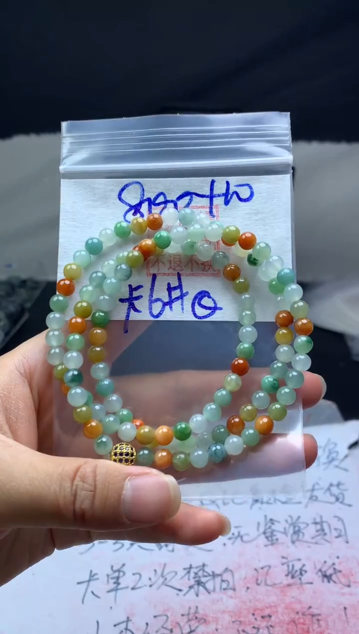 【闪购商品】定制翡翠未镶嵌QB毛货需精细抛光珠串 #800 元