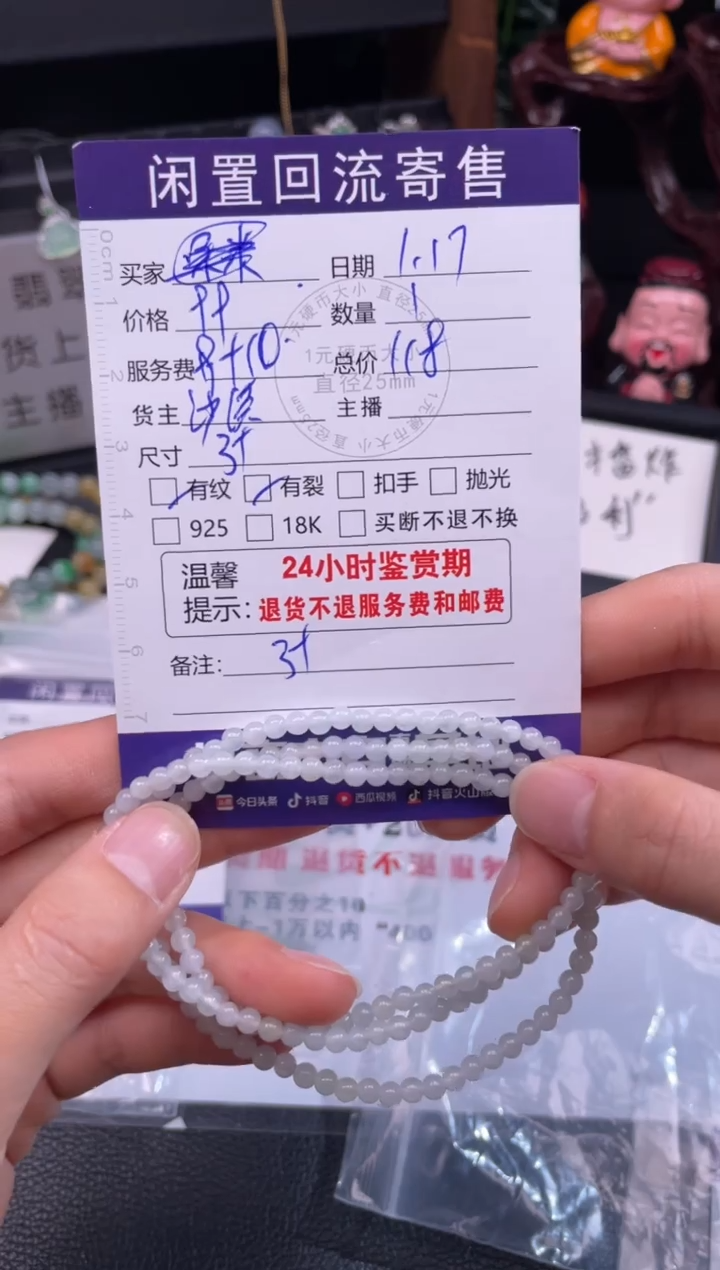 【闪购商品】翡翠手链未镶嵌手串