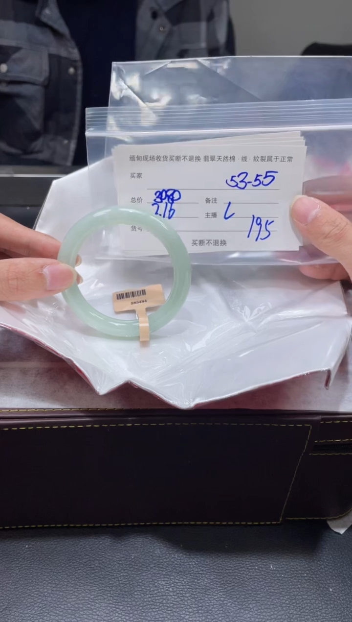 【闪购商品】定制翡翠1未镶嵌毛货手镯需精细抛光/53