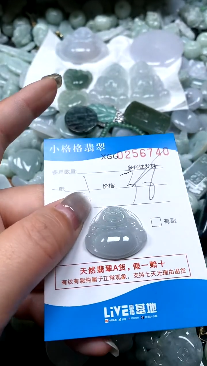 翡翠未镶嵌颈饰闪购商品0256740