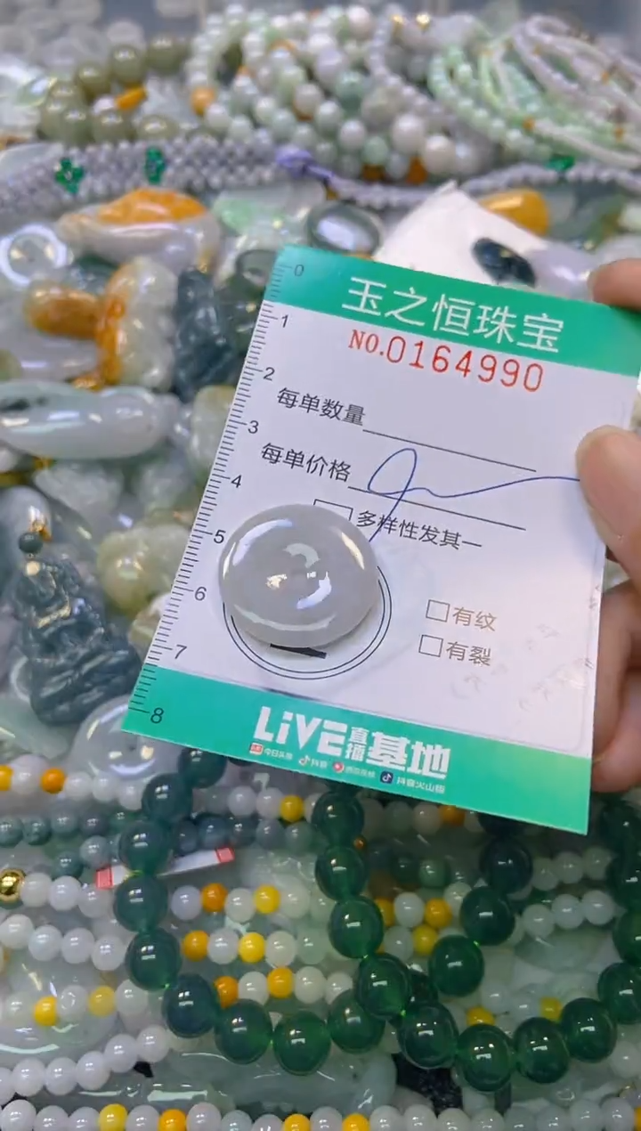 颈饰未镶嵌翡翠闪购0164990