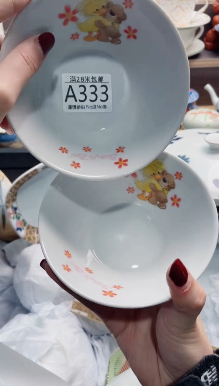 【闪购商品】A333***************