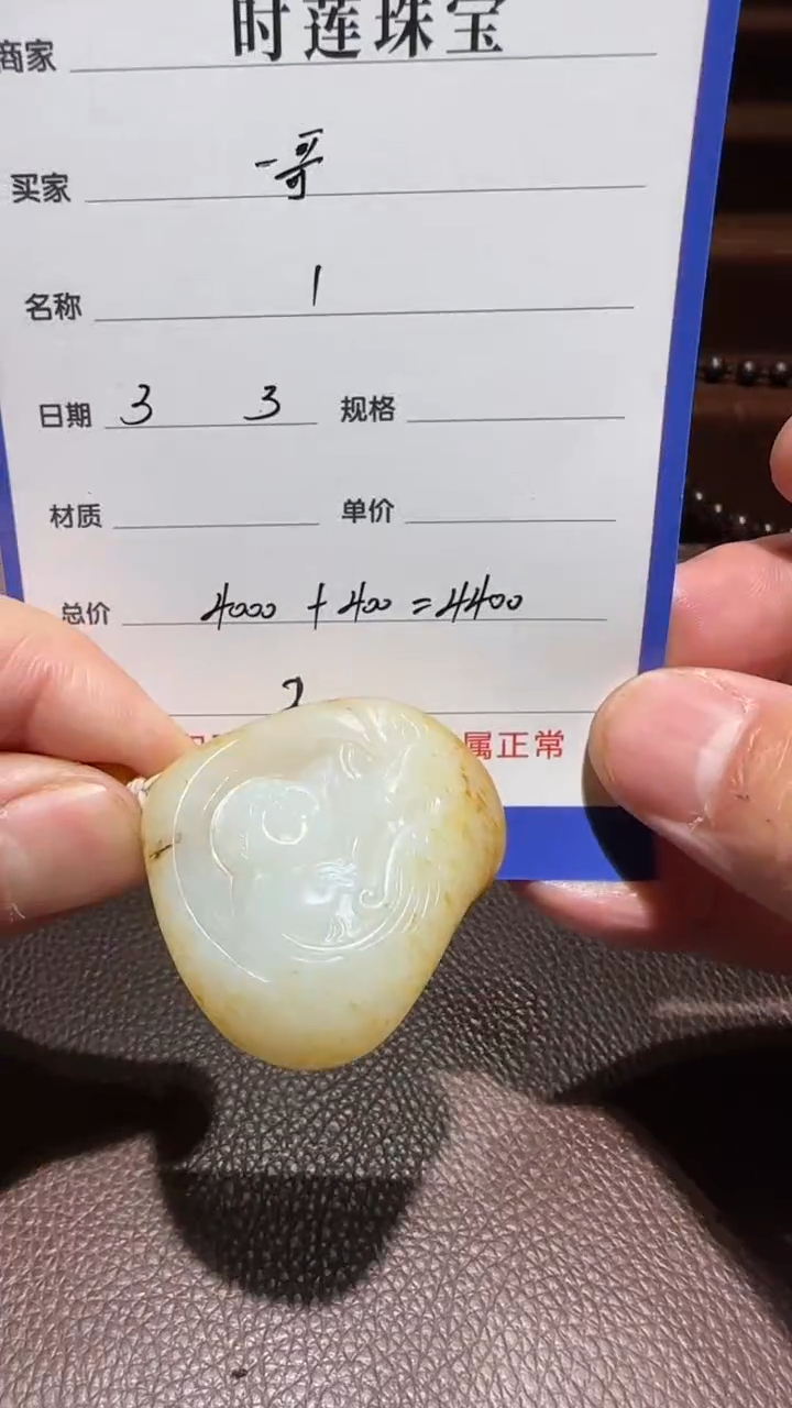 【闪购商品】和田玉挂件未镶嵌挂件