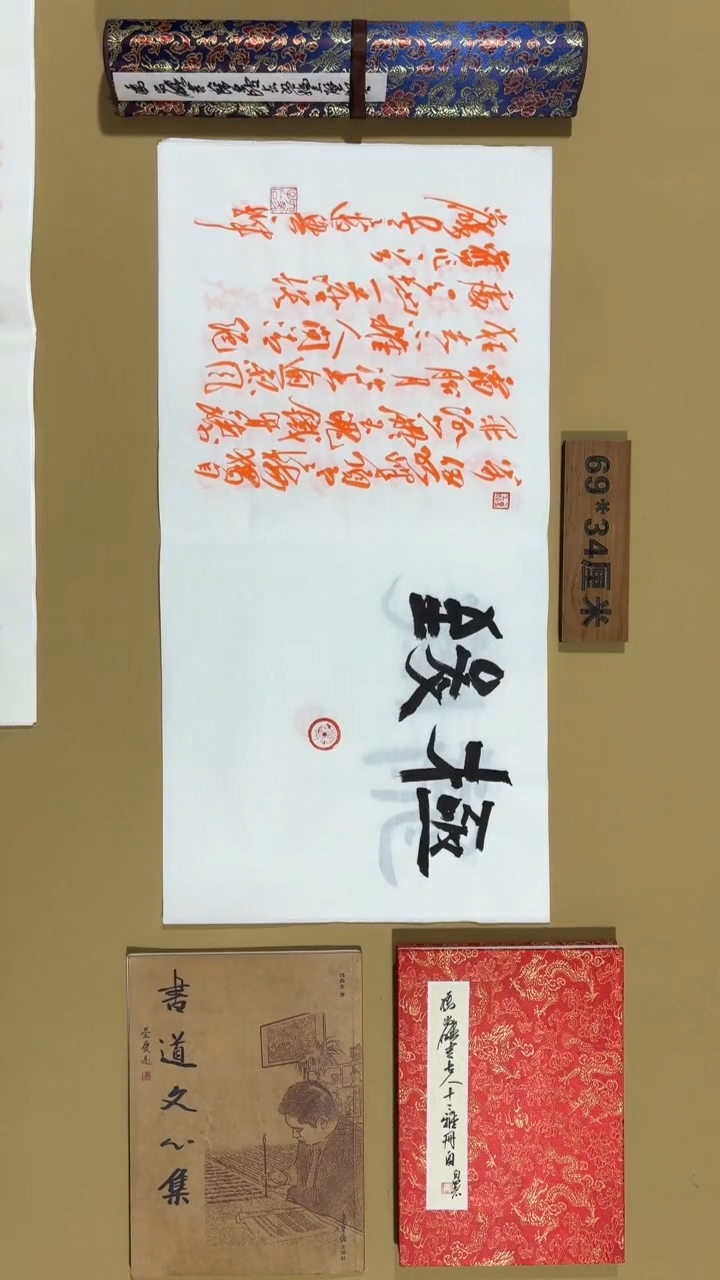 书法冯尚杰老师福利