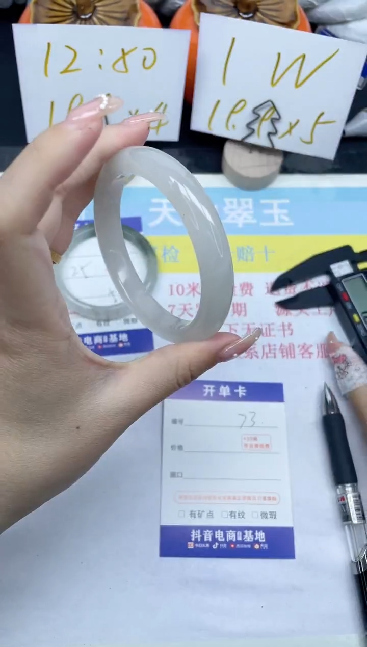 【闪购商品】石英质玉手镯未镶嵌73-59.7